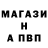 МЕТАМФЕТАМИН винт evg pav