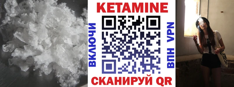КЕТАМИН VHQ  Чегем 